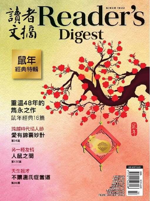 Cover image for Reader's Digest Chinese edition 讀者文摘中文版